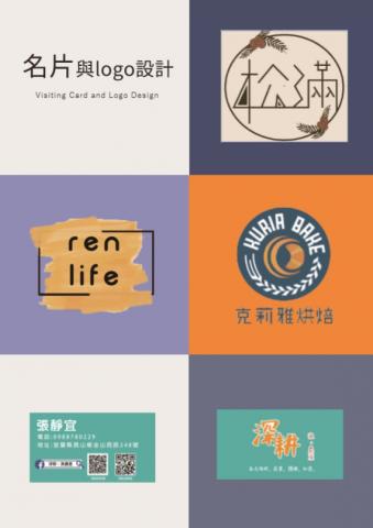許任妤 - 名片設計