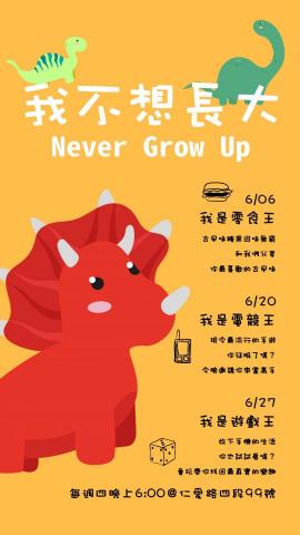 王心妤 - 活動DM設計