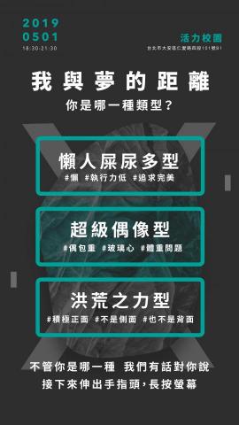 王心妤 - 活動內容策展及設計