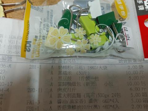  - 出貨單，報價單輸入