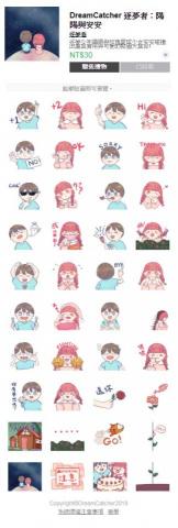 張語彤 - 畢製貼圖設計