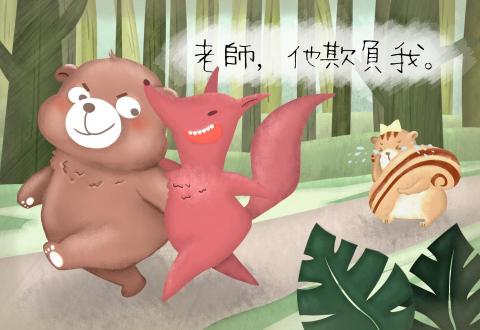 張語彤 - 繪本封面