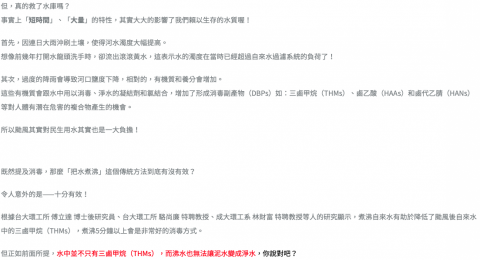 張立人 - 此為擷取自為民生相關產業撰寫之文章，結合時事、知識與文獻、產品相關之性質