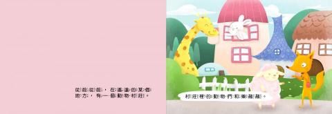 張語彤 - 繪本內頁