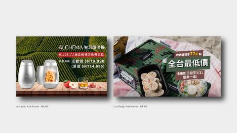 OKAON 丘上制作 - MR.ME Ecommerce Vi Design Studio - 紳仕好物電商平台 - Ads Banner