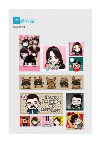 81設計 - 人物插畫 LINE貼圖設計