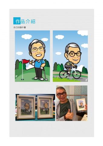 81設計 - 人物插畫