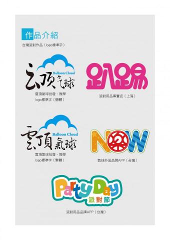 81設計 - logo設計