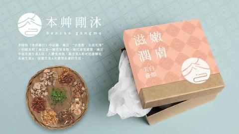 OKAON 丘上制作 - Bencao Skin Care Shop Vi Design Studio - 本艸剛沐男性護膚保養品牌 -包裝設計