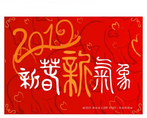 CHIA YI HSU - 新年海報設計