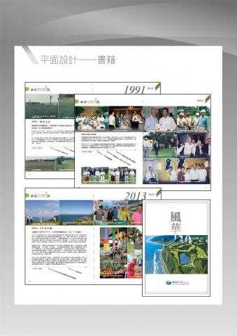 張正憲 - 專業平面排版設計，設計出適合閱讀美觀大方的各式書籍。