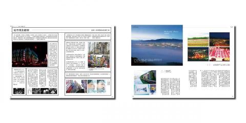 cinnamon - 書刊內頁設計