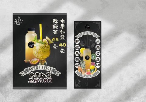 JIMU design - 台南元氣果汁旗幟設計及海報主視覺 JIMU design - 台南元氣果汁旗幟設計及海報主視覺