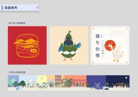 玩形設計工作室 Perfect Form Design St - 插畫繪製