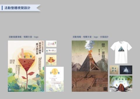 玩形設計工作室 Perfect Form Design St - 整體視覺設計