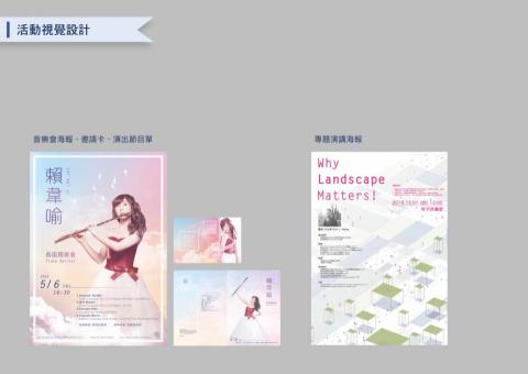 玩形設計工作室 Perfect Form Design St - 活動視覺設計