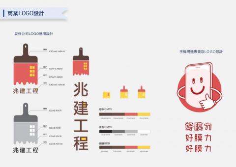 玩形設計工作室 Perfect Form Design St - logo設計
