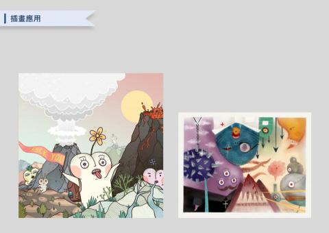 玩形設計工作室 Perfect Form Design St - 插畫繪製