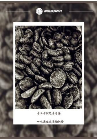 陳芝絃 - migu brownies 布朗尼手冊