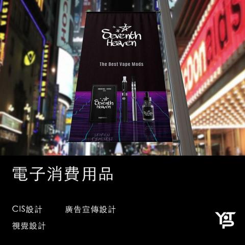 Peng Yenting Design Studio - 