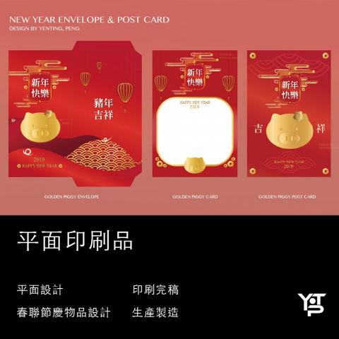 Peng Yenting Design Studio - 