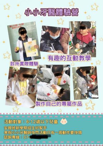 Linda LIN - 診所活動設計