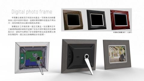 徐偉倫 - 原木、人造木材質數位相框