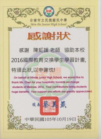 陳虹諼 Alisha - 於國中服務時協助交換學生計畫