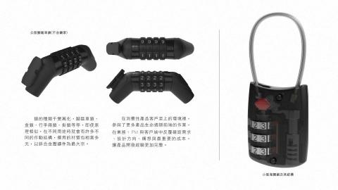 徐偉倫 - 鎖類五金產品結構設計