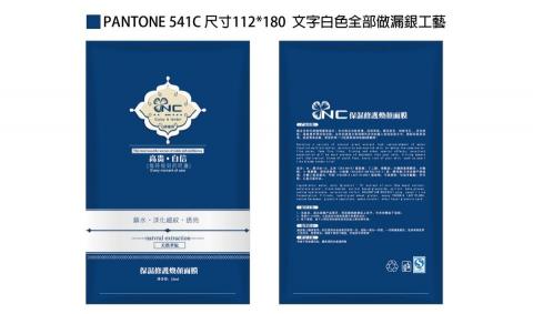 美樂蒂的異想世界 - 包裝設計