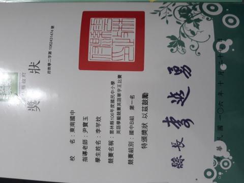 尹寶玉 - 指導英文單字王第一名三位