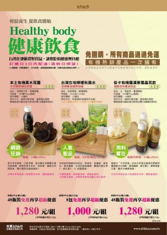 菓平方文化事業 - DM設計 健康飲食系列