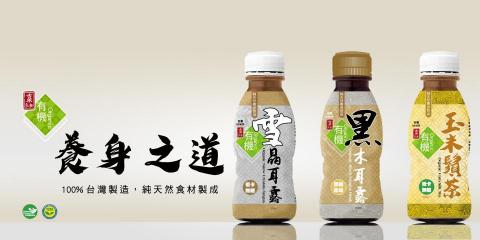 菓平方文化事業 - 飲料熱收縮膠膜設計 黑、白木耳露