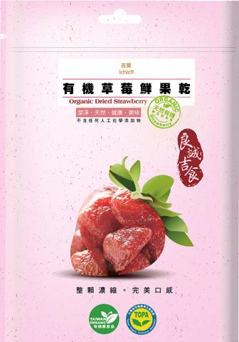 菓平方文化事業 - 包裝設計 草莓果乾包裝