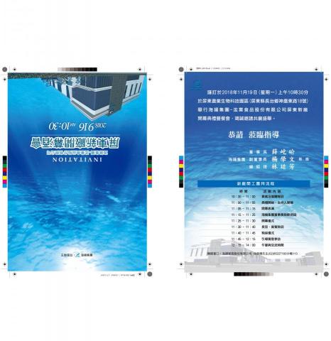 菓平方文化事業 - 邀請函設計 浤業食品