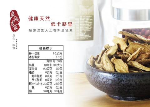 菓平方文化事業 - DM設計 牛蒡茶傳單