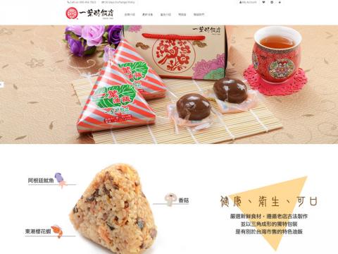 史蒂芬金創意設計 - 一葉油飯 http://1yo.odin-eye.com/