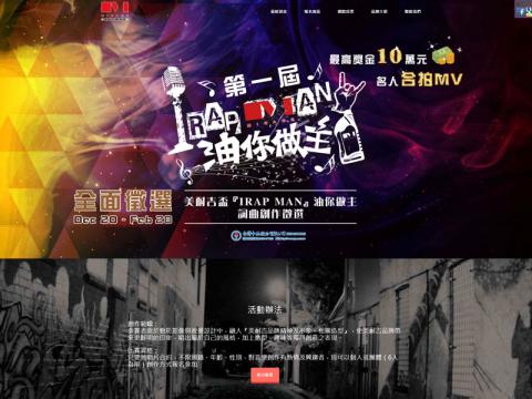 史蒂芬金創意設計 - 中油-美耐吉機油活動網站