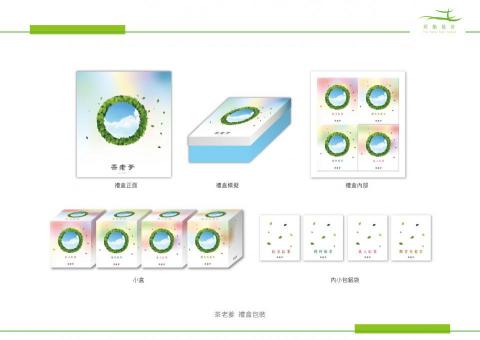 同船設計 - 茶老爹 禮盒包裝
