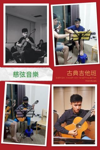 慈弦音樂美術 - 