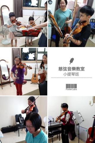 慈弦音樂美術 - 