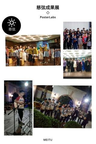 慈弦音樂美術 - 