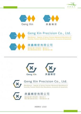 同船設計 - 庚鑫精密 LOGO