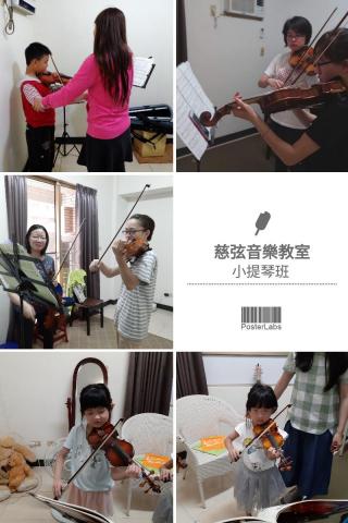 慈弦音樂美術 - 