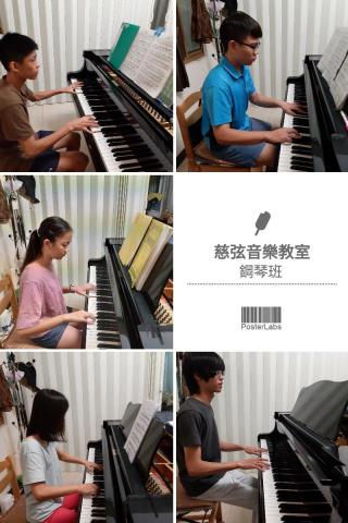 慈弦音樂美術 - 