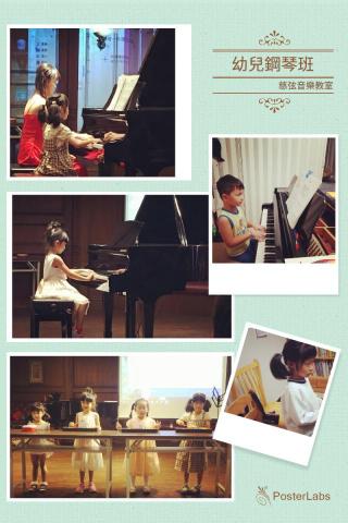 慈弦音樂美術 - 