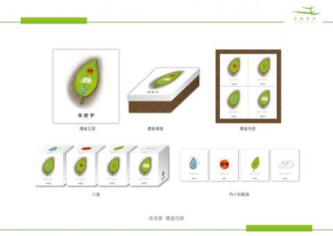 同船設計 - 茶老爹 禮盒包裝