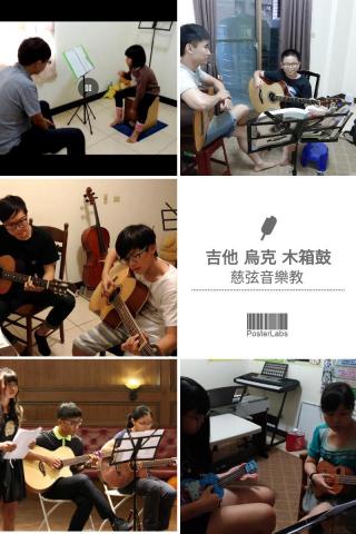 慈弦音樂美術 - 