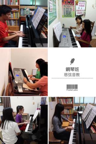 慈弦音樂美術 - 