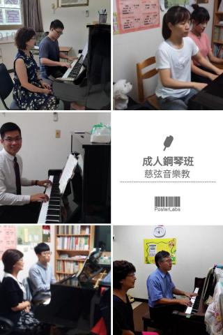 慈弦音樂美術 - 